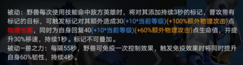 漫威超级战争野兽怎么玩 野兽玩法分享