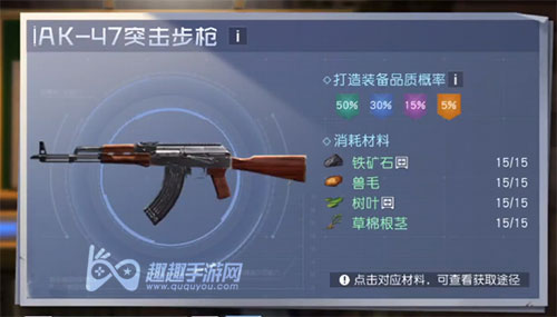 黎明觉醒ak47好还是ak15好02
