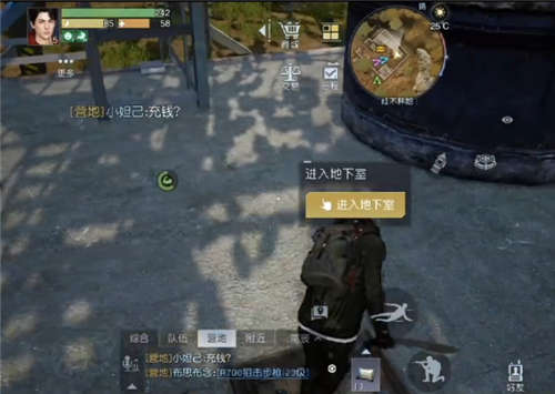 黎明觉醒红木林地军械箱位置07