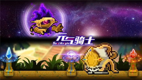 元气骑士超界者怎么获得 新角色解锁方法
