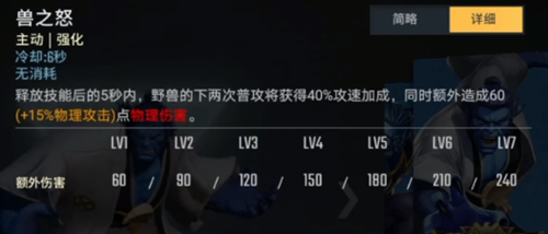 漫威超级战争野兽怎么玩 野兽玩法分享