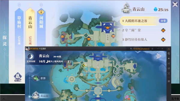 梦幻新诛仙青云山探灵位置大全01