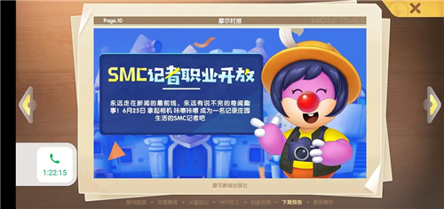 摩尔庄园手游打字机怎么用 记者打字机任务打什么