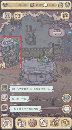 最强蜗牛白蝌蚪投资在哪里 投资位置介绍