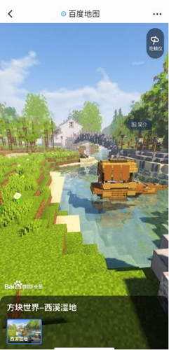 我的世界和百度地图联动什么时候开始 联动活动时间介绍