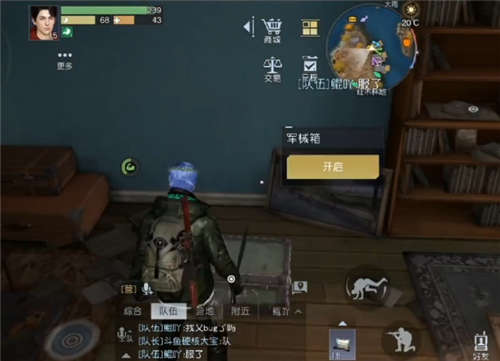 黎明觉醒红木林地军械箱位置09