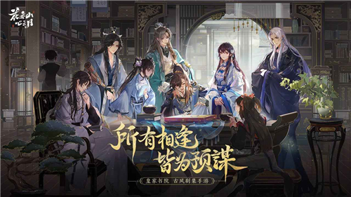 花亦山心之月什么时候公测 开服时间分析