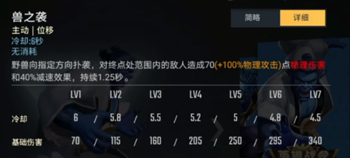 漫威超级战争野兽怎么玩 野兽玩法分享