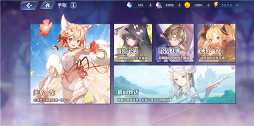 伊甸园的骄傲角色语音在哪里看 语音查看方法介绍
