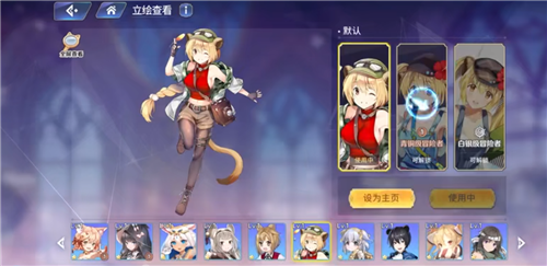 伊甸园的骄傲角色语音在哪里看 语音查看方法介绍