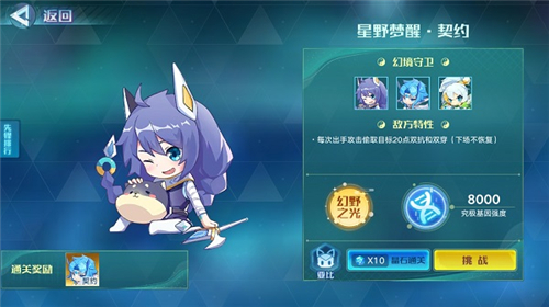 奥拉星白皇星进化突破关卡怎么打 通关阵容推荐