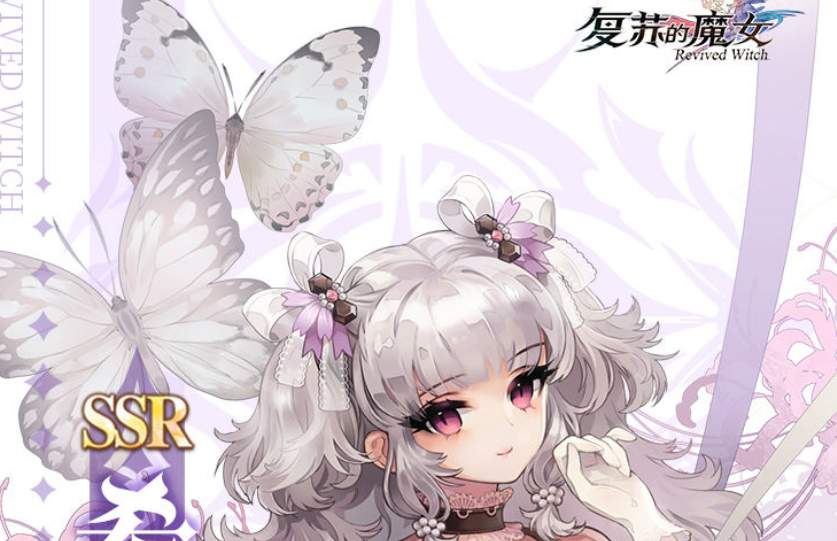 复苏的魔女抽卡白嫖攻略