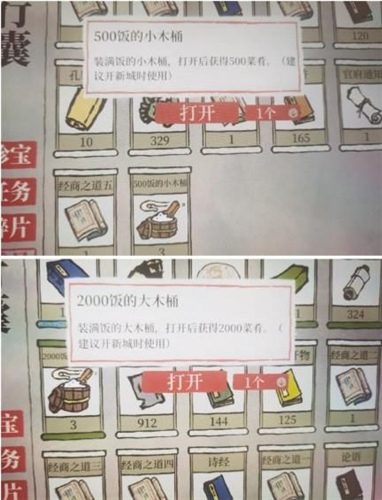 江南百景图小木桶有什么用 大小木桶作用介绍