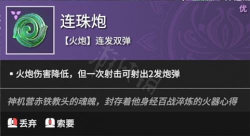 永劫无间火炮魂玉带什么 魂玉选择推荐