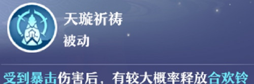 梦幻新诛仙仙友怎么选 仙友选择攻略
