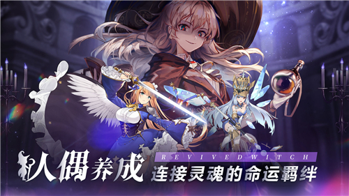 复苏的魔女人偶等级最高多少级 满级等级介绍