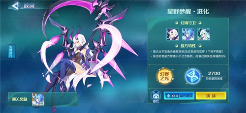 奥拉星白皇星进化突破关卡怎么打 通关阵容推荐