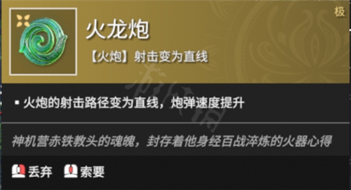 永劫无间火炮魂玉带什么 魂玉选择推荐