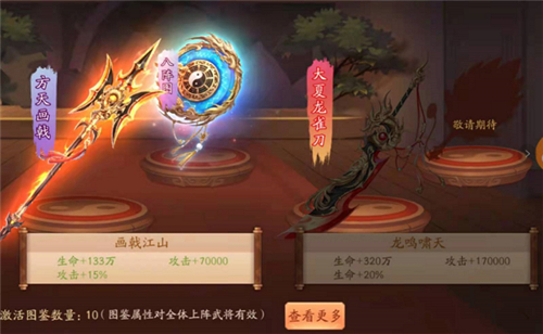 少年三国志2大夏龙雀刀怎么搭配 神兵搭配攻略
