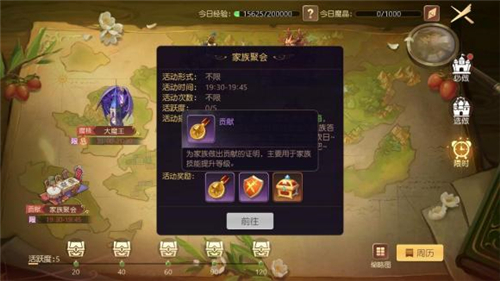 有杀气童话2家族聚会怎么玩 详细玩法攻略