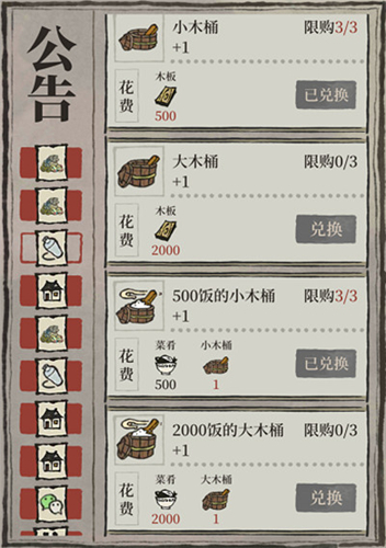 江南百景图小木桶有什么用 大小木桶作用介绍