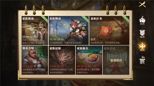 有杀气童话2家族试炼怎么玩 活动玩法攻略