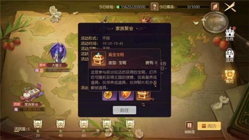有杀气童话2家族聚会怎么玩 详细玩法攻略
