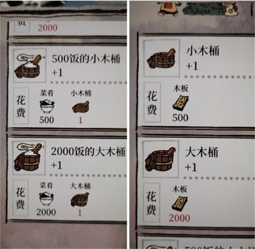 江南百景图小木桶有什么用 大小木桶作用介绍