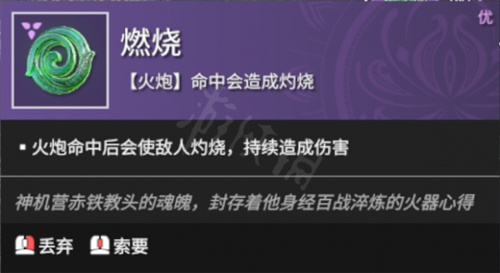 永劫无间火炮魂玉带什么 魂玉选择推荐