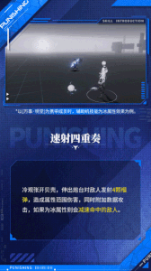 战双帕弥什冷观技能是什么 新战机冷观技能介绍