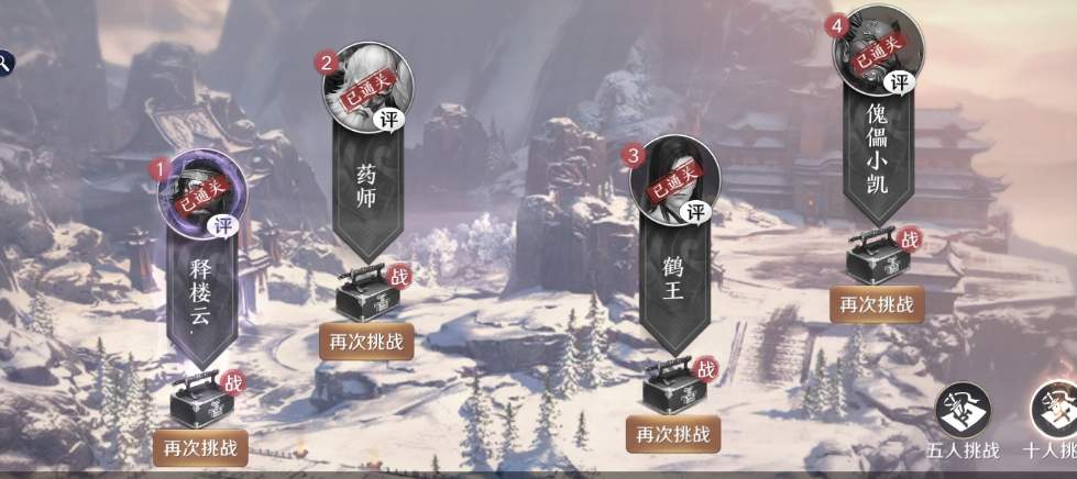 天刀手游浪客营话本boss介绍