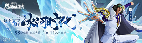 航海王热血航线每月金碎片有多少 金碎片每月获取数量