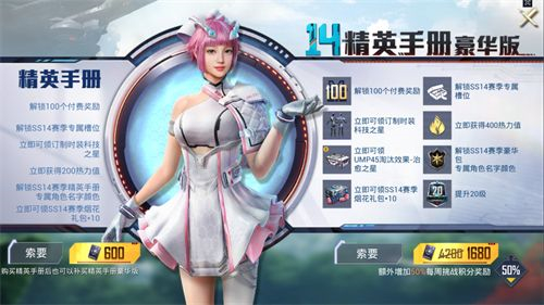 和平精英ss14赛季手册快速升级技巧 教你如何升到100级
