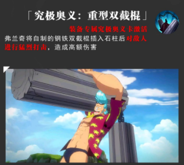 热血航线弗兰奇怎么样 改造人弗兰奇强度分析