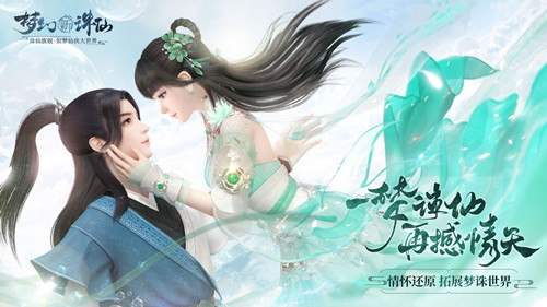 梦幻新诛仙神兽有哪些 神兽种类大全