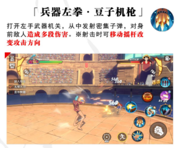 热血航线弗兰奇怎么样 改造人弗兰奇强度分析