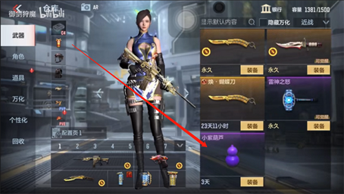cf手游小紫葫芦是什么武器 紫葫芦作用介绍