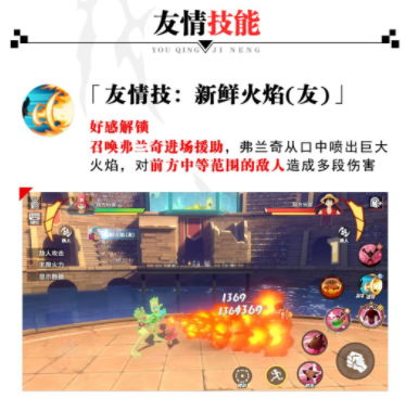 热血航线弗兰奇怎么样 改造人弗兰奇强度分析