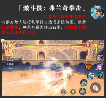 热血航线弗兰奇怎么样 改造人弗兰奇强度分析