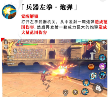 热血航线弗兰奇怎么样 改造人弗兰奇强度分析