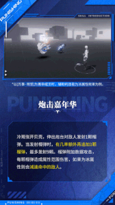 战双帕弥什冷观技能是什么 新战机冷观技能介绍