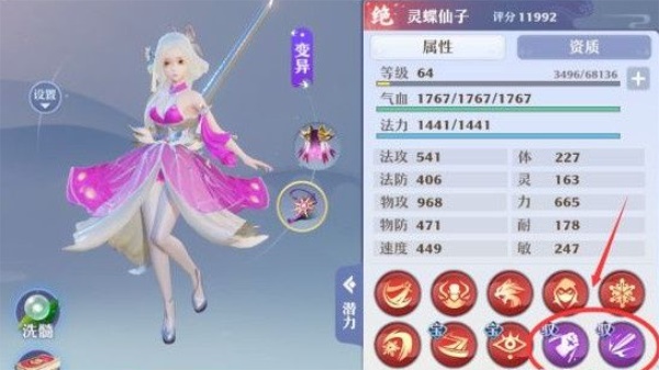梦幻新诛仙武勋商城兑换攻略