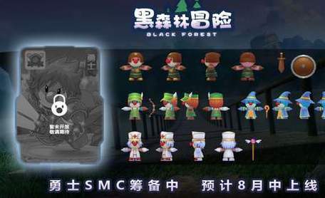 摩尔庄园手游黑森林上线时间一览