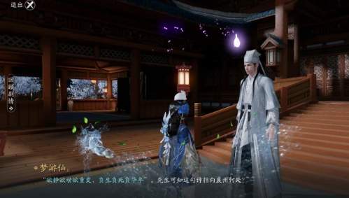 天刀手游锦鲤富可敌国流程攻略