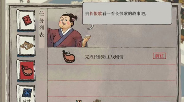 江南百景图长恨歌主线剧情完成攻略