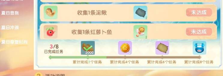 摩尔庄园手游胡萝卜鱼在哪钓
