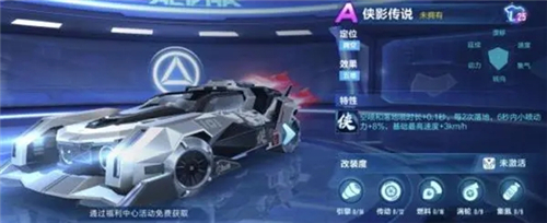 qq飞车手游侠影传说怎么改分支 最佳改装加点推荐