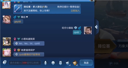 王者荣耀cpdd啥意思 网络用语含义介绍