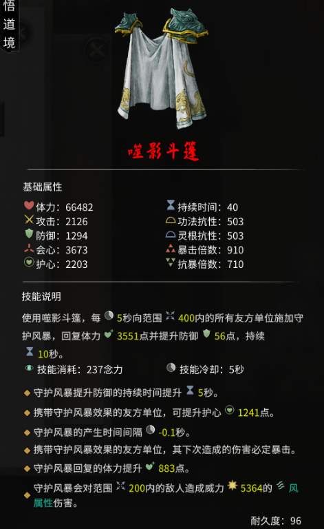 鬼谷八荒血叶金获得攻略