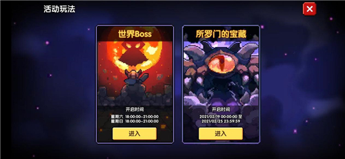 我的勇者世界boss怎么打 详细打法攻略